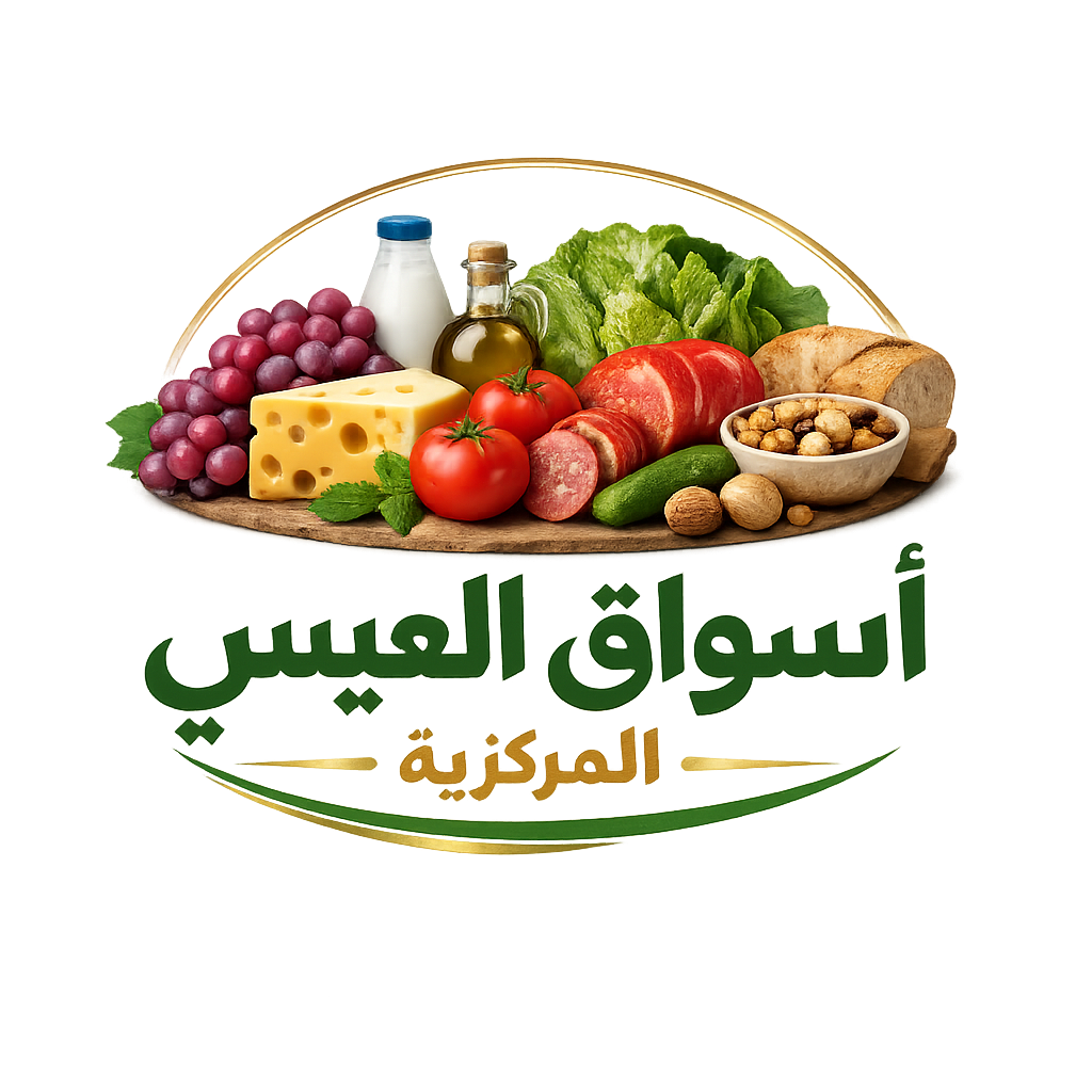 أسواق العيسى المركزية